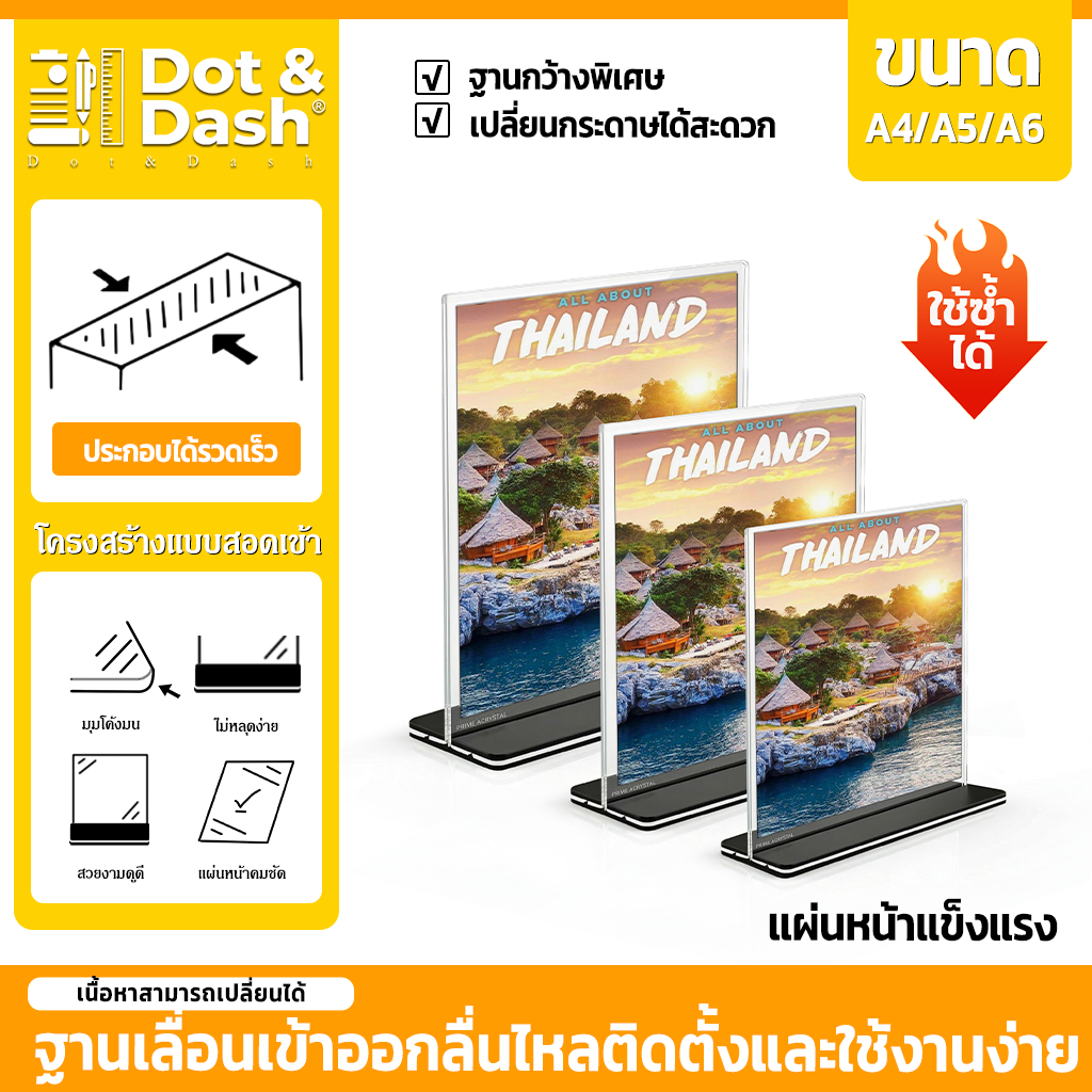 ป้ายอะคริลิคตั้งโต๊ะ A4/5/6มุมโค้งมน แผ่นหน้าคมชัด ใช้ซ้ำได้ ป้ายสำหรับใส่เมนูอาหาร เครื่องดื่ม กรอบรูปอะคริลิก