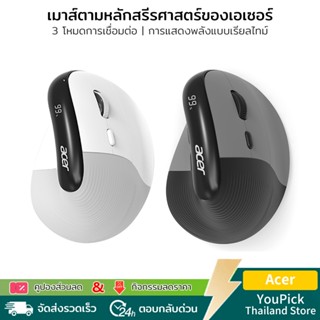 Acer OMR217 Dual Mode Bluetooth เมาส์ไร้สาย ชาร์จได้ แบต 500…