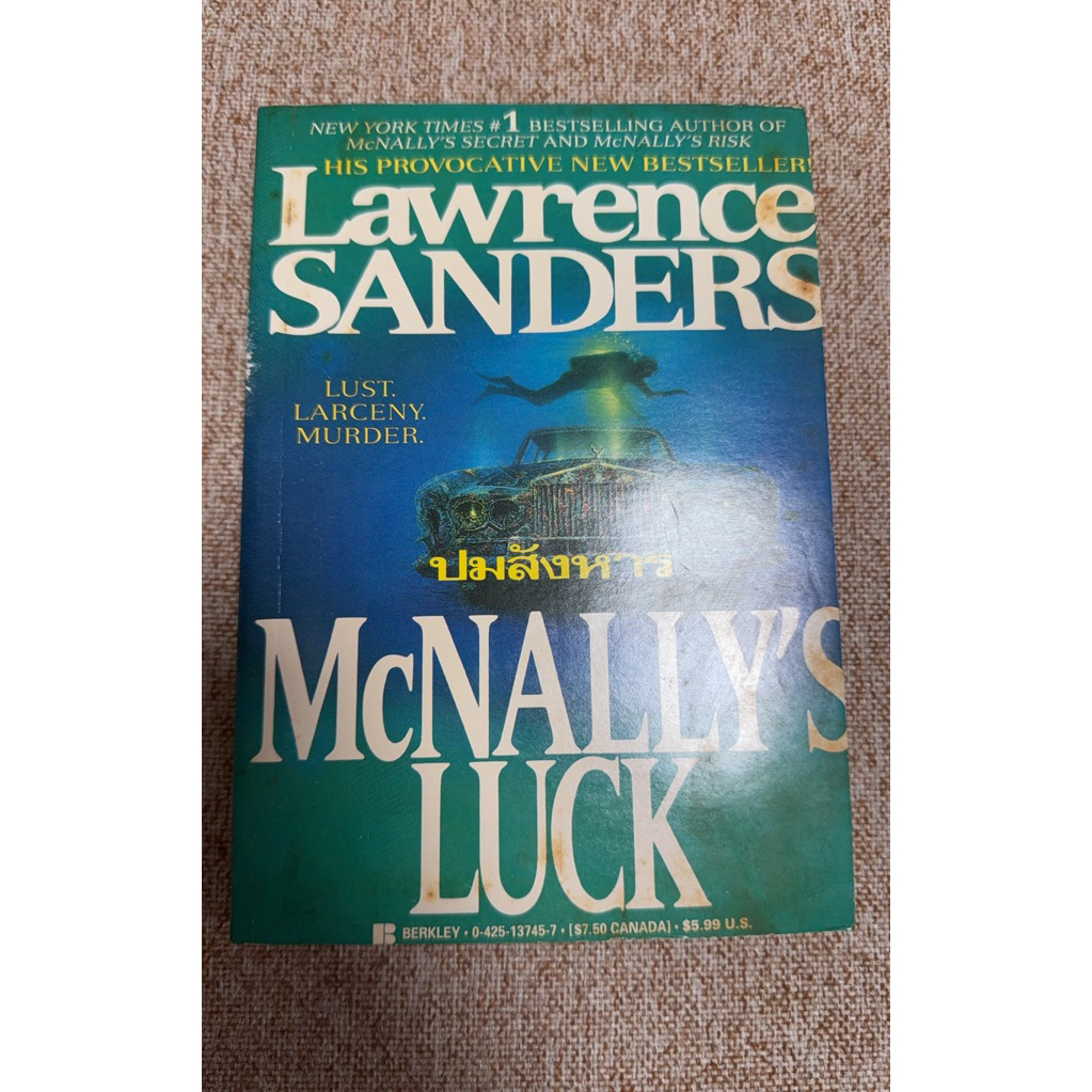Lawrence Sanders (B2)