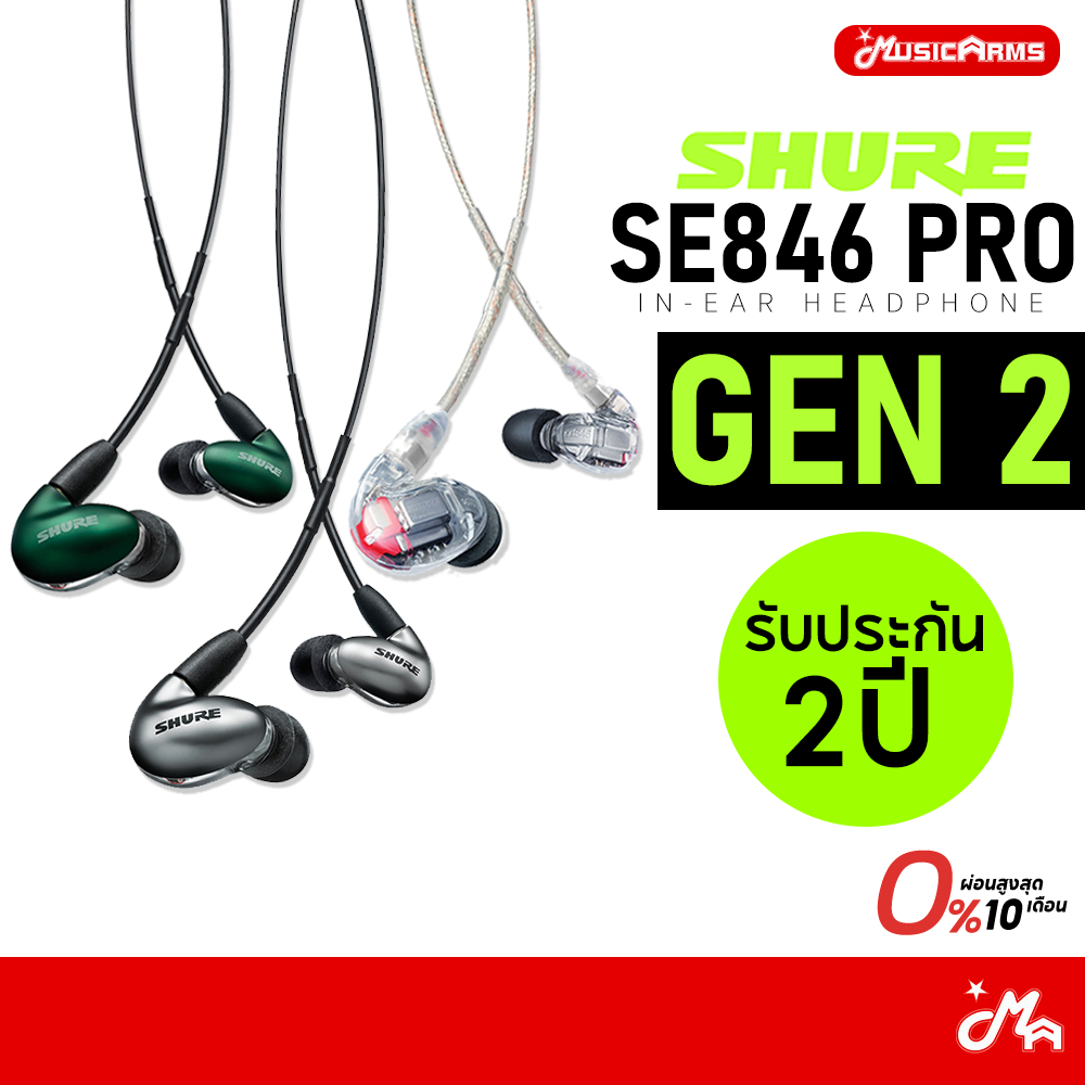 Shure SE846 Pro Gen 2 In-Ear Headphone หูฟัง In-Ear SE846