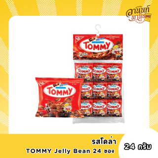 เยลลี่ลูกอม Tommy เคี้ยวหนึบ 16 กรัม แพ็ค 12 ซอง รสผลไม้หลากหลาย