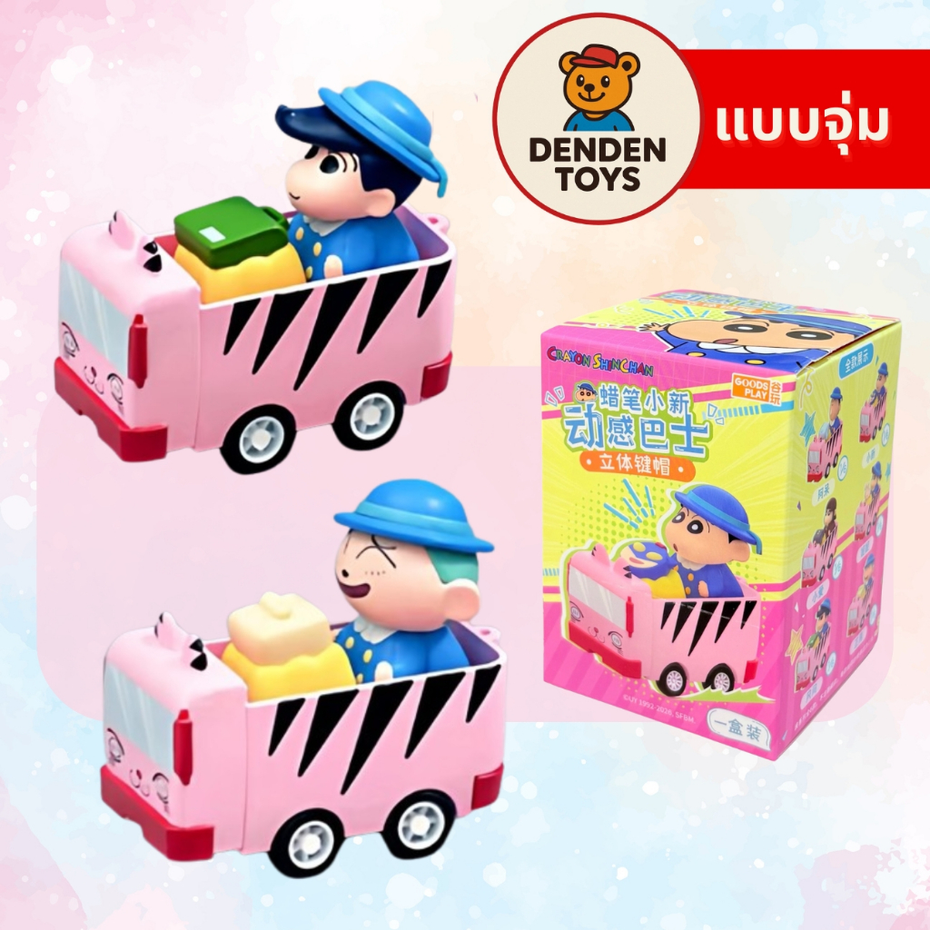 [จุ่ม / พร้อมส่ง❗️]  Crayon Shinchan Dynamic Bus Keycaps แท้💯