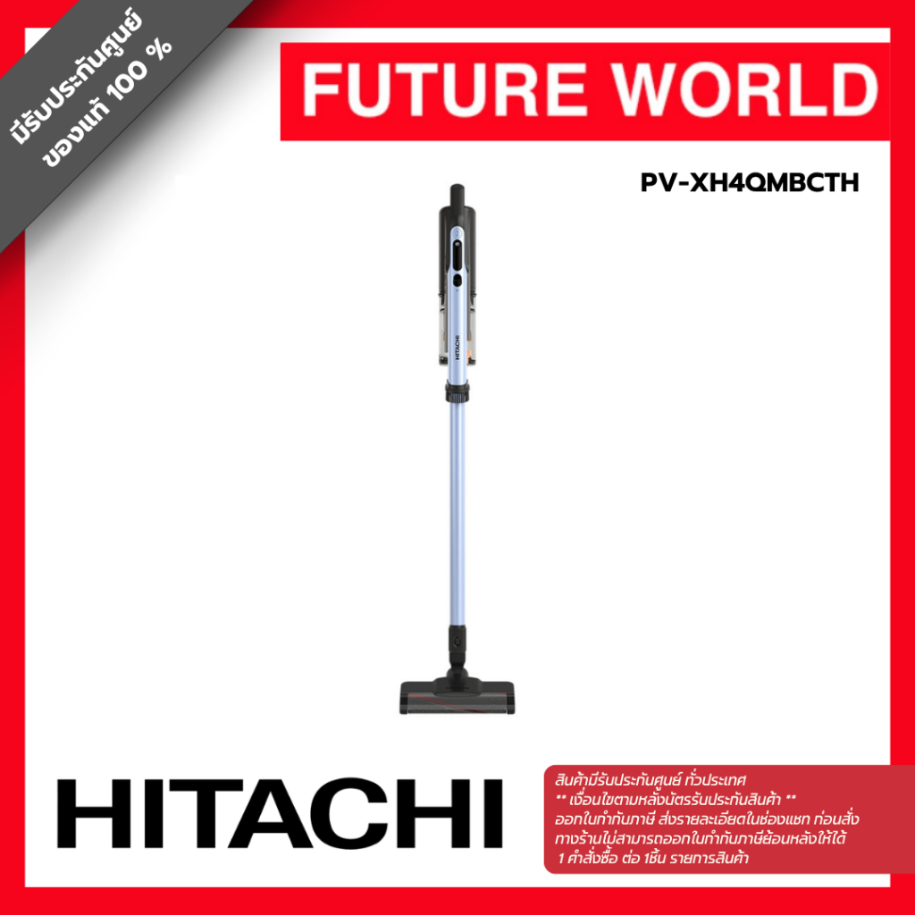 Hitachi ฮิตาชิ เครื่องดูดฝุ่นชนิดไร้สาย 450 วัตต์ 1.95 กก. รุ่น PV-XH4QMBCTH สีเมทัลลิกบลู