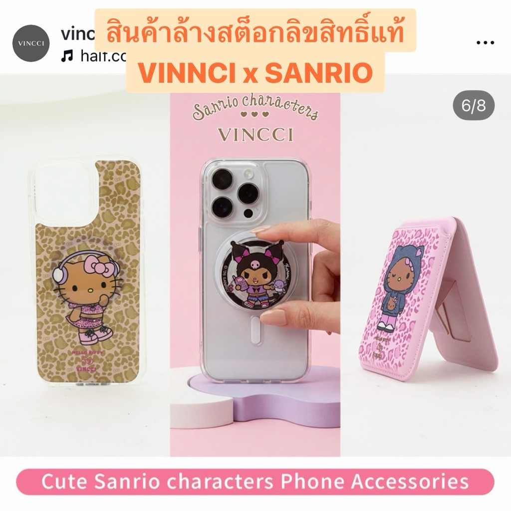 📦สินค้าลดล้างสต็อก📦 มือหนึ่ง ลิขสิทธิ์แท้ VINNCI x SANRIO เคสโทรศัพท์ราคาถูก เคสโทรศัพท์ สินค้าจากมา