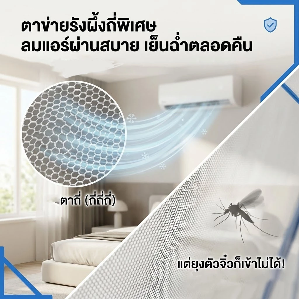 Sunfay มุ้งพับกันยุง 2/3/3.5/4/5/6 ฟุต thumbnail 3