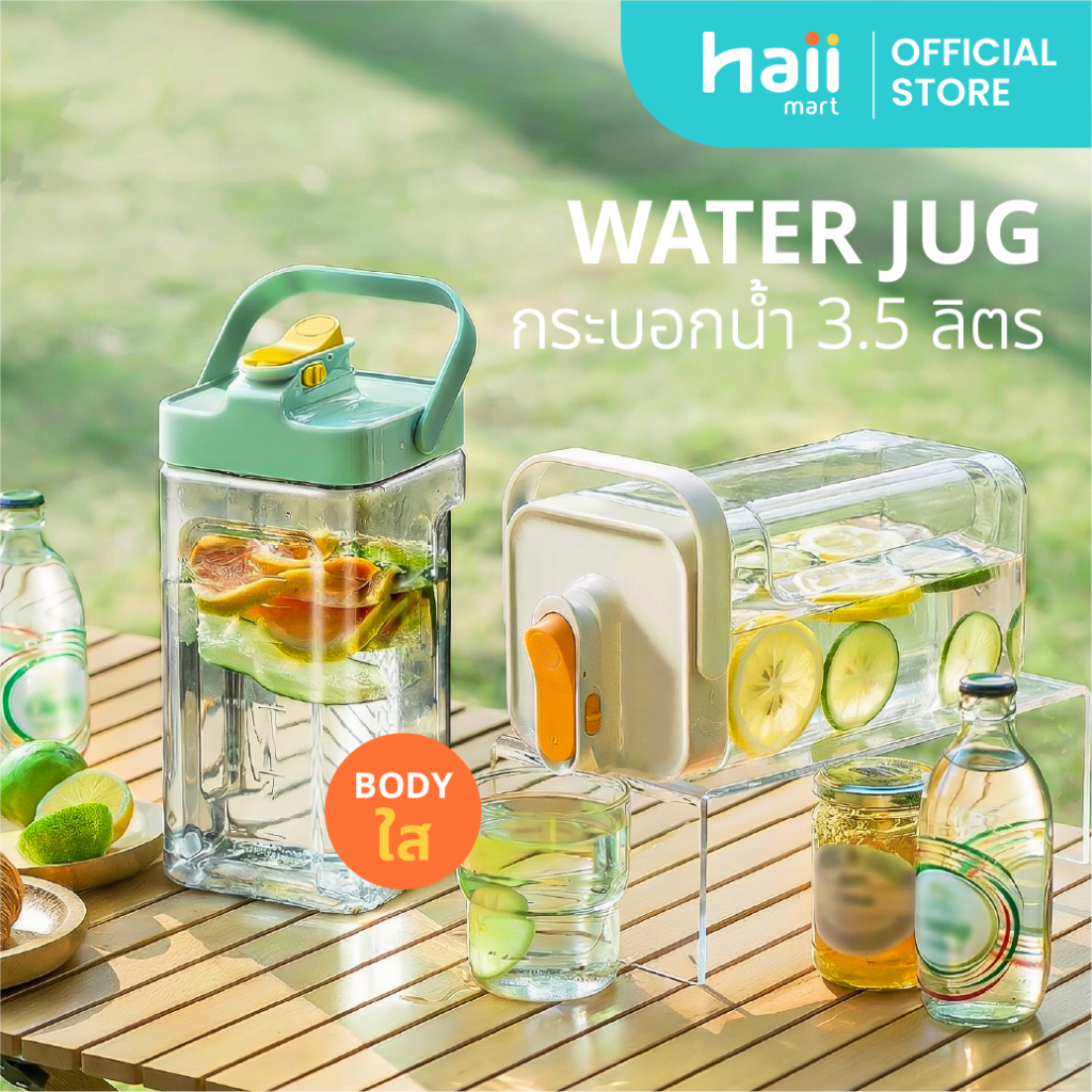[Special Price] Haii Mart - Water jug กระบอกน้ำ 3.5 ลิตร (005,006)