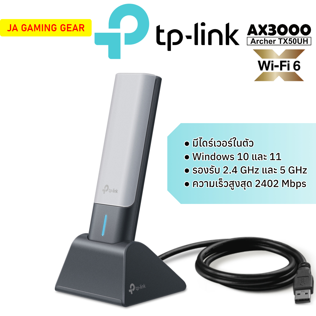 ตัวรับสัญญาน WiFi TP-Link Archer TX50UH AX3000 High Gain Wireless USB Adapter Fast WiFi 6