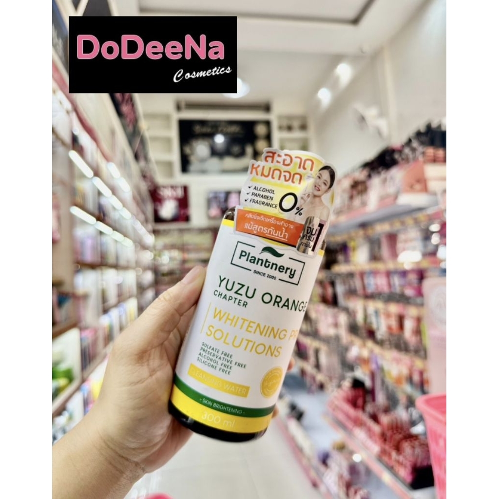 PLANTNERY YUZU ORANGE FIRST CLEANSING WATER คลีนซิ่ง 300 มล.