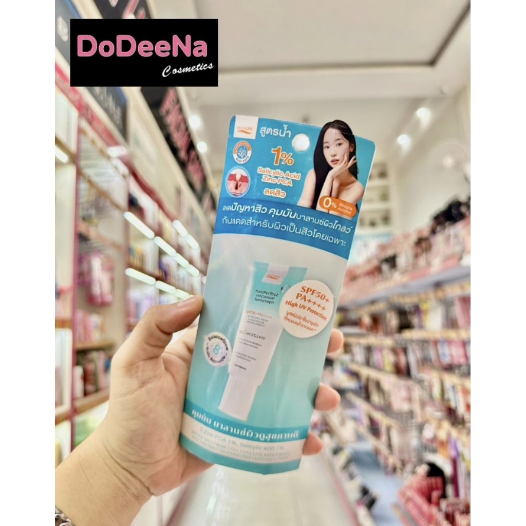 P.O.CARE Pure Perfect Oil Control Sunscreen SPF50+ PA++++ กันแดดเนื้อน้ำ