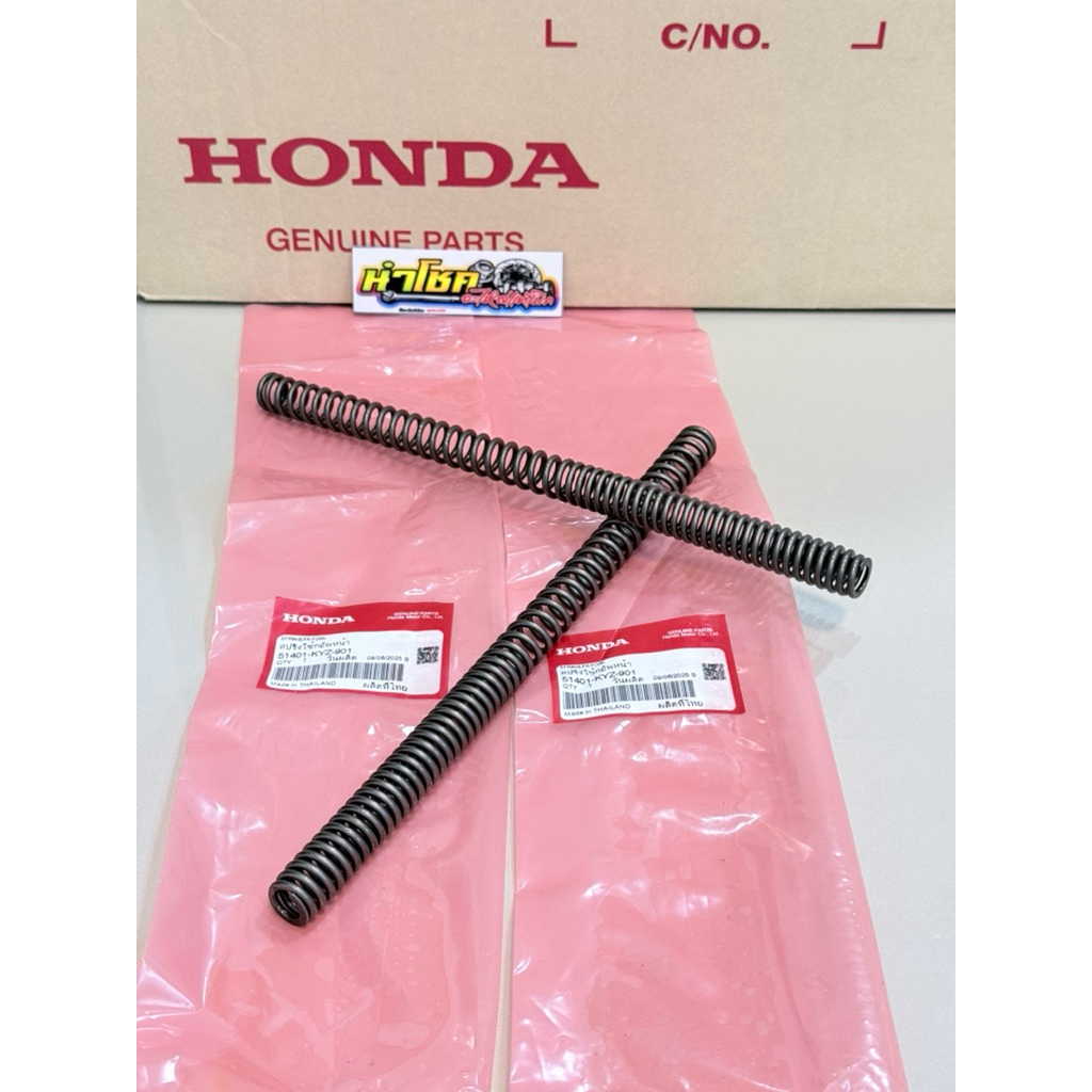 51401-KYZ-901 สปริงโช้คหน้า W125iปลาวาฬ (ราคาต่อคู่) แท้เบิกศูนย์