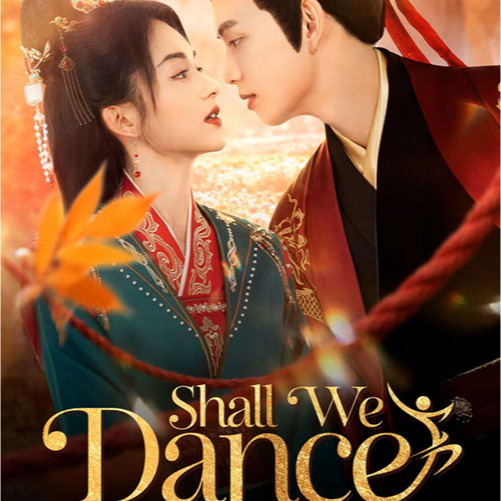 ซีรี่ย์จีน Shall We Dance สองเงารักใต้เงาลวง (2026) (ซับไทย) DVD 3 แผ่น