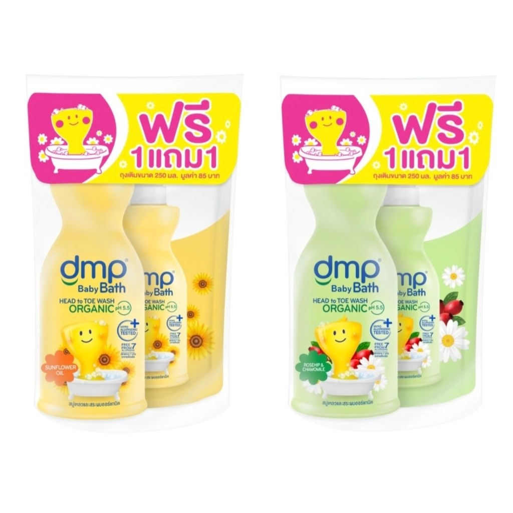 Dmp ดีเอ็มพี ครีมอาบน้ำเด็ก สบู่เหลวอาบน้ำและสระผม 450  ml.แถมฟรี!!250มล. DMP baby body wash ขวดปั๊ม +รีฟิล