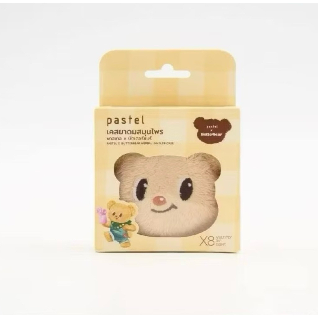✨พร้อมส่ง✨ เคสยาดม Pastel x Butterbear พร้อมยาดม