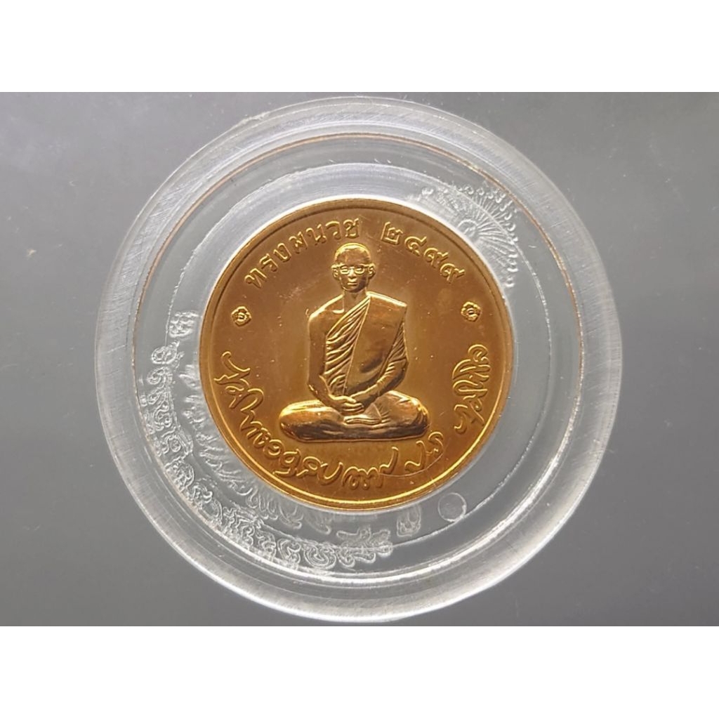 เหรียญทรงผนวช ร9 เนื้อทองแดง วัดบวรนิเวศวิหาร ปี 2551 ขนาด 2.5 เซ็น พร้อมตลับเดิม