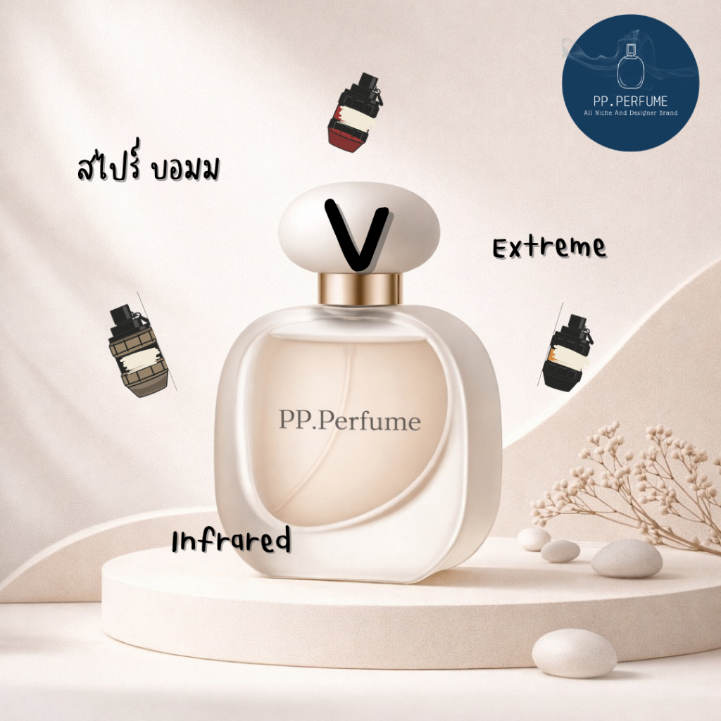 น้ำหอม Unisex PP.Perfume V4