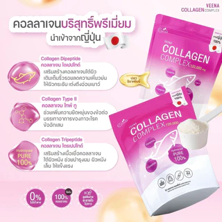 Veena collagen 1 ซอง