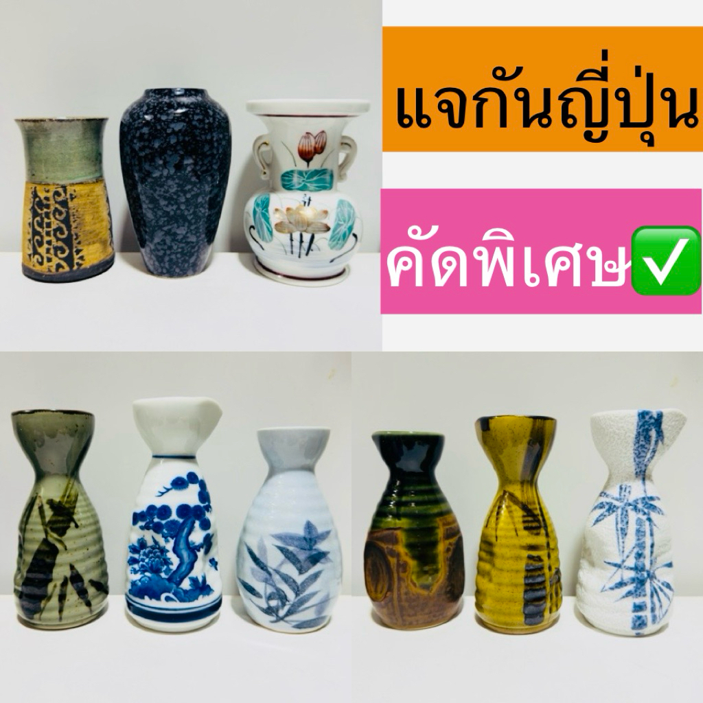 แจกันญี่ปุ่น แจกันโต๊ะทำงาน มุมคาเฟ่ คัดพิเศษ made in Japan