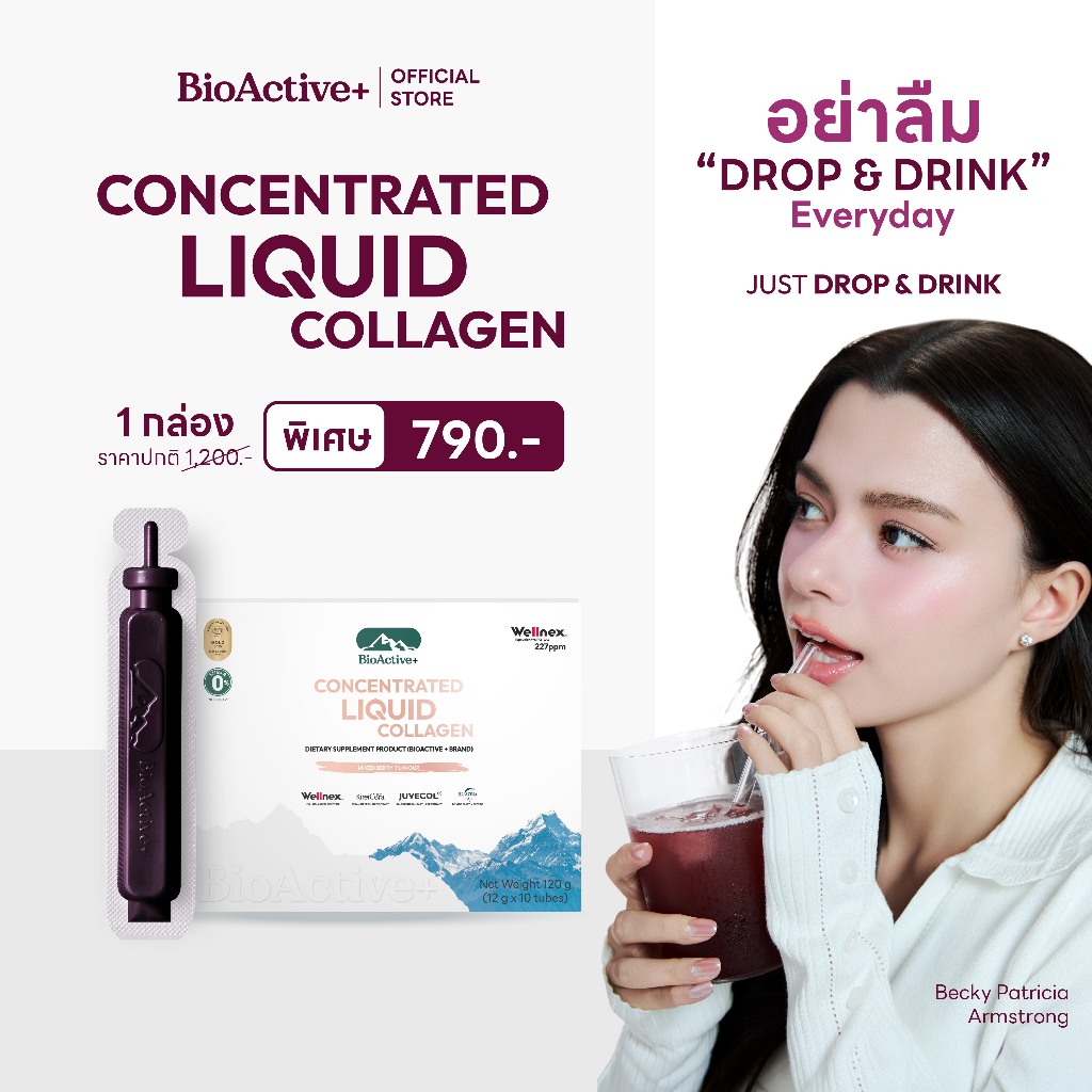 [โปร 1 กล่อง + ส่งฟรี] ไบโอแอคทีฟพลัส BioActive+ Concentrated Liquid Collagen คอลลาเจน ผิวแน่น ชุ่มขื้น สุขภาพดี 10 หลอด