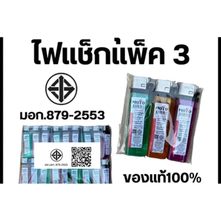 lighter ไฟเปลว ใช้กดชุด5ชิ้น คละสี สินค้าใช้งานทนทานใช้ง่ายกดก็ติด