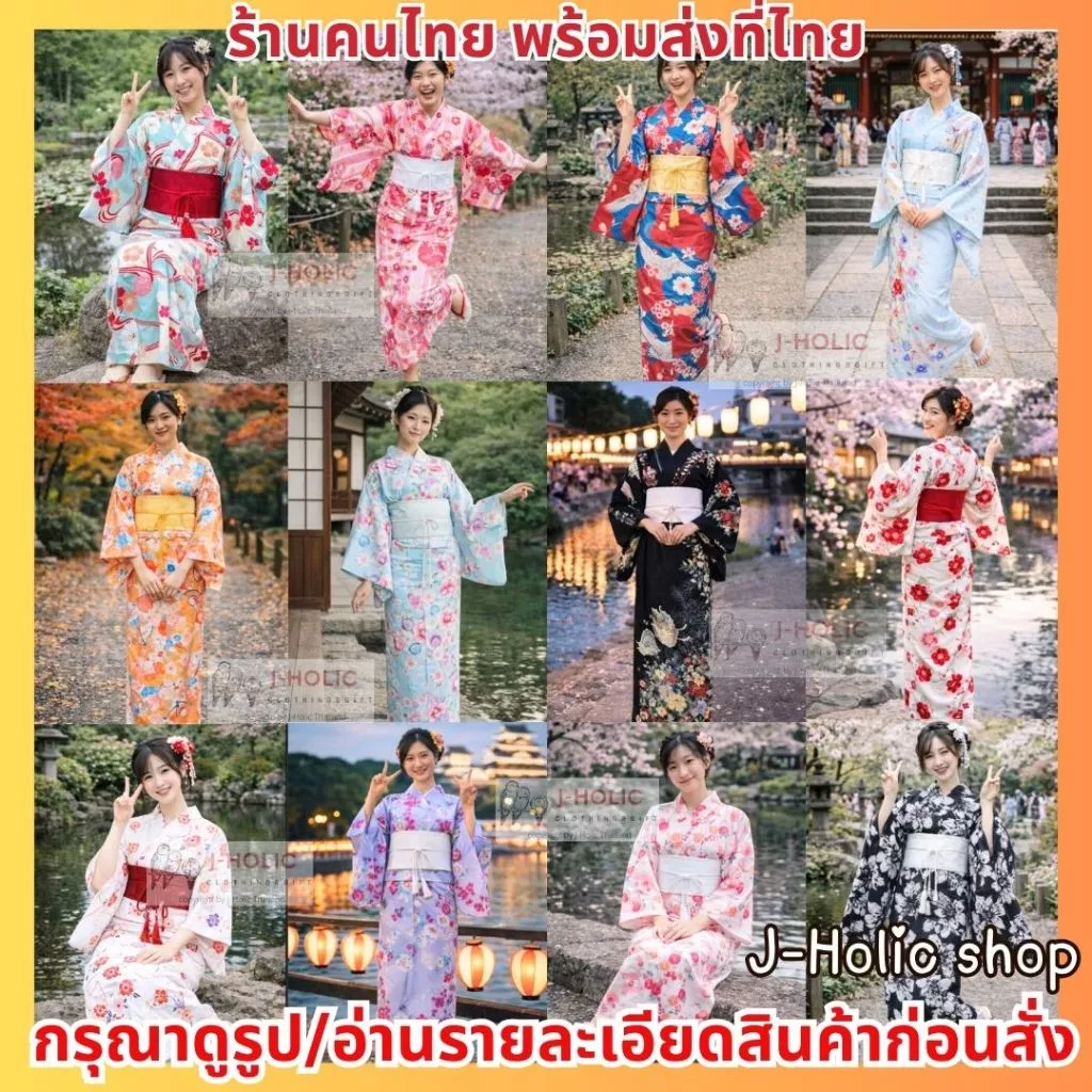 พร้อมส่ง! ยูกาตะ ชุดยูกาตะ Yukata Kimono กิโมโน ชุดกิโมโน ยูกาตะผู้หญิง (ผ้าคาด)