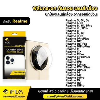iFILM ฟิล์มกระจก เลนส์กล้อง For Realme 10 Pro Plus 11 11X 12…