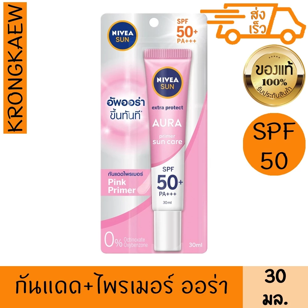 นีเวีย ซัน เซรั่ม กันแดด ผิวขาว โพรเทค แอนด์ ไวท์ อินสแตนท์ ออร่า spf50+ pa+++ 30 มล. NIVEA