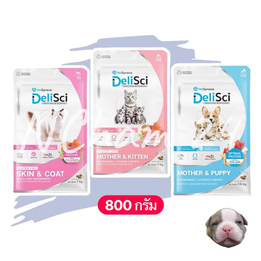 Delisci ขนาด 800g ถุงแบ่งจากกระสอบ มี 3 สูตร อาหารเม็ดแมว และสุนัข