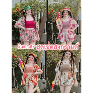 ชุดเซตใส่สงกรานต์ 3 ชิ้น กางเกงทรงบอลลูนฟรีไชส์อก46 เอว23-38…