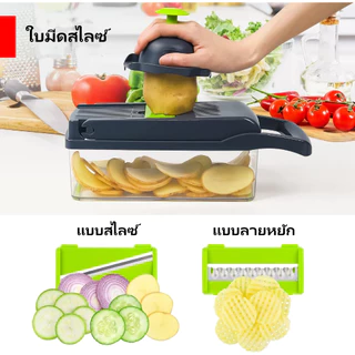 เครื่องสไลด์ผัก 16in1 เครื่องหั่นผักอเนกประสงค์ ใบมีดสแตนเลส ที่ขูด/ซอย/หั่น ผัก ผลไม้