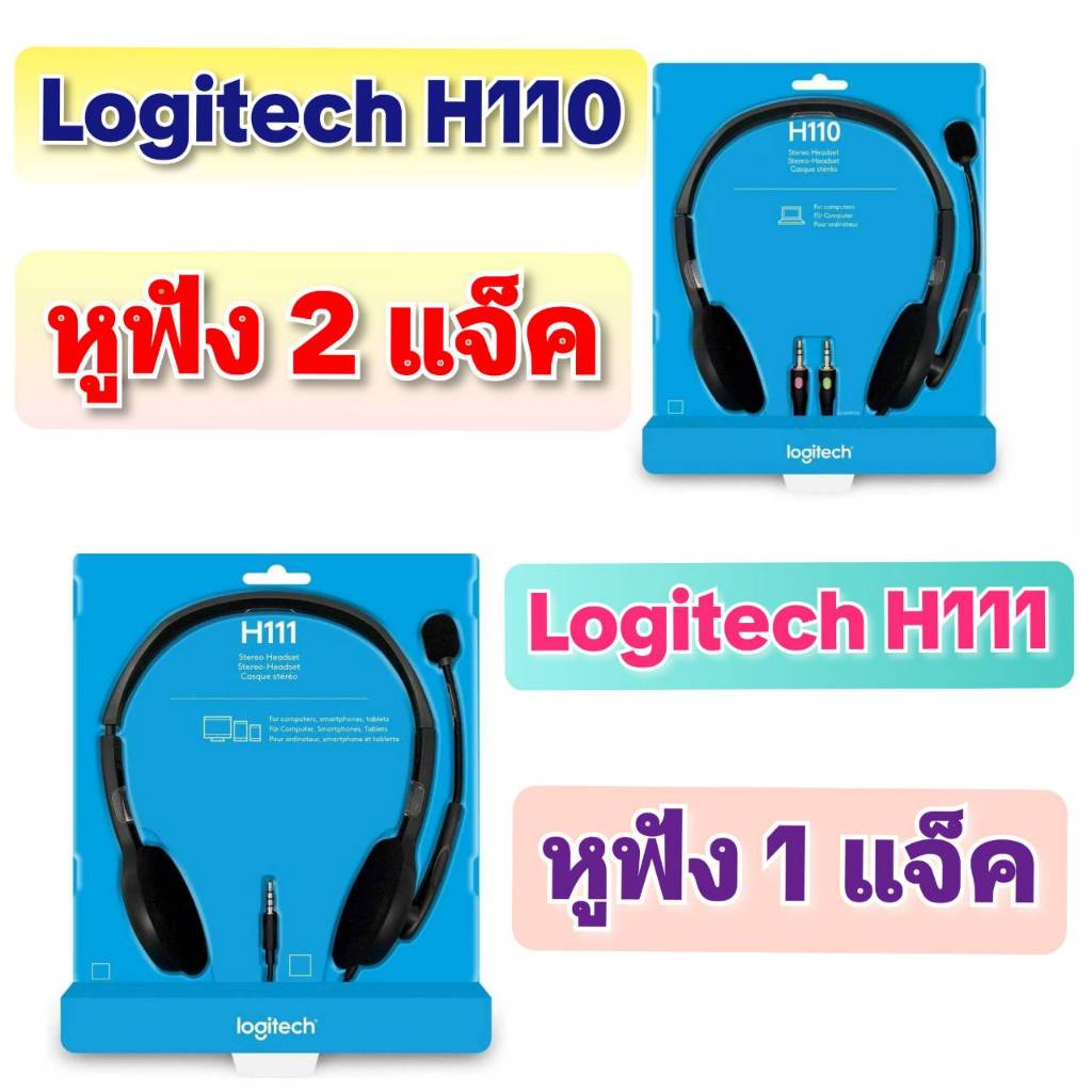 หูฟังสเตอริโอ Logitech รุ่น H110 / H111 ใช้กับคอม /โน๊คบุ๊ค/มือถือ