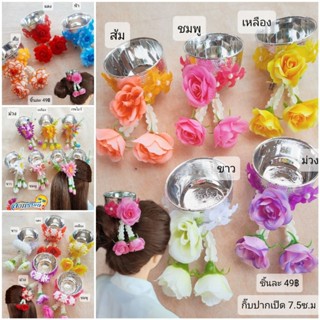 กิ๊บขันน้ำสงกรานต์ กิ๊บสงกรานต์ ตัวกิ๊บขนาด7.5ซ.มติดแน่น