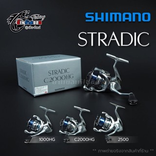 Shimano Stradic FM 2023