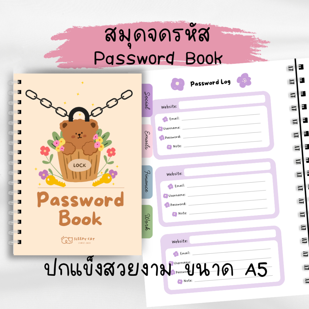 สมุดจดรหัส Password Book สมุดจดพาสเวิร์ด สมุดปกแข็ง