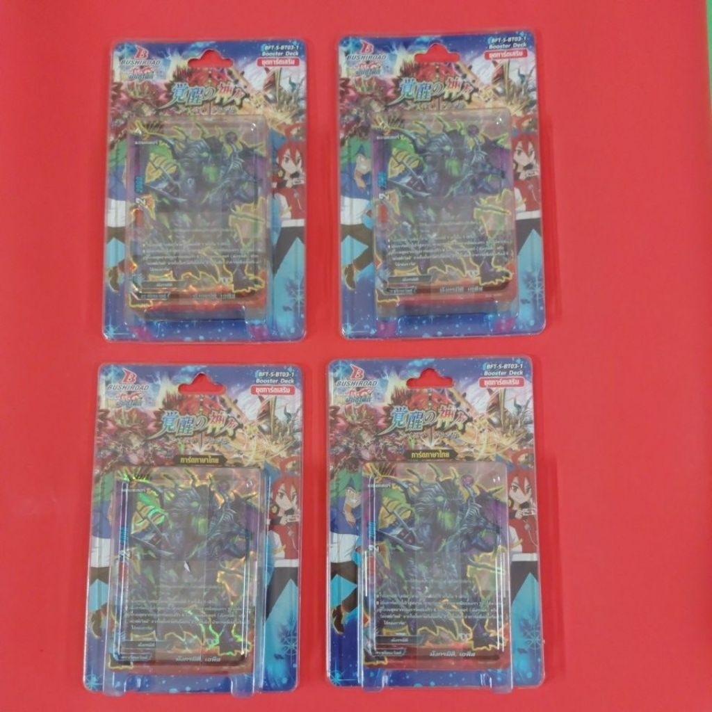 การ์ดบัดดี้ไฟท์ BFT-S-BT03-1ชุดการ์ดเสริม มีการ์ดสุ่มหลังกล่อง จำนวน 4 กล่อง