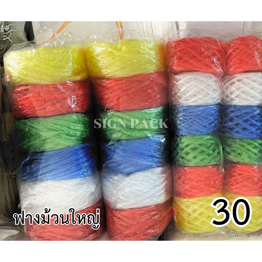 เชือกฟางพลาสติก สีรุ้ง สวยๆ