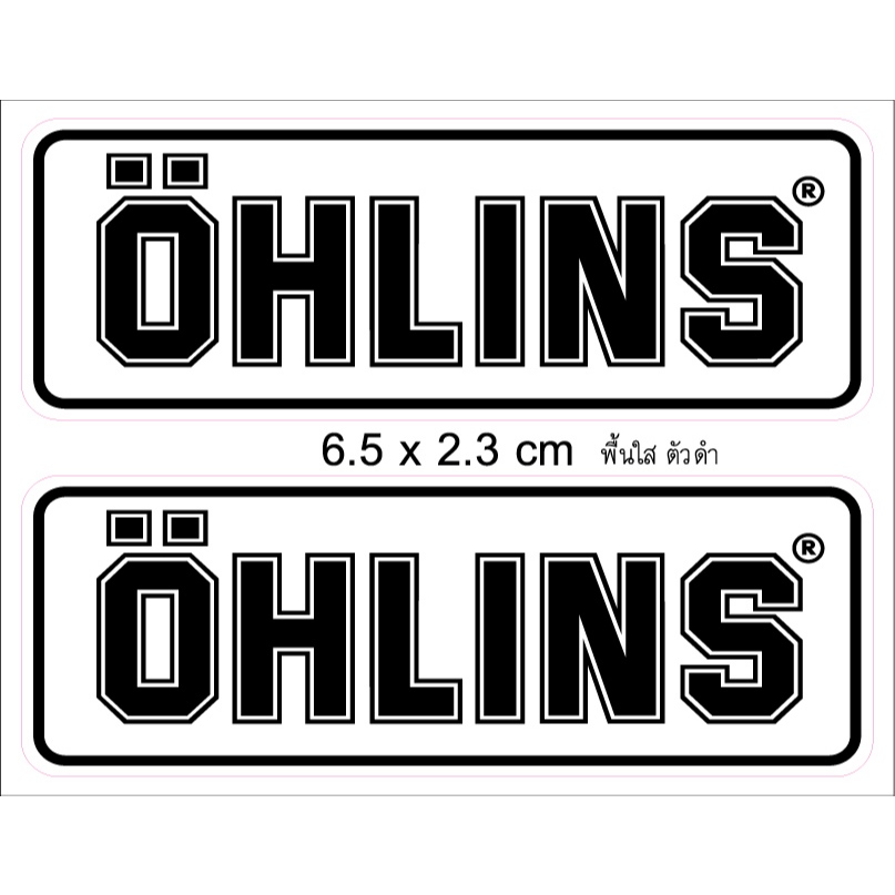 สติกเกอร์ใส ติดโช๊ค โอลิน OHLINS 2 ชิ้น 29 บาท ราคา ถูกที่สุด ดีลบีเคเค