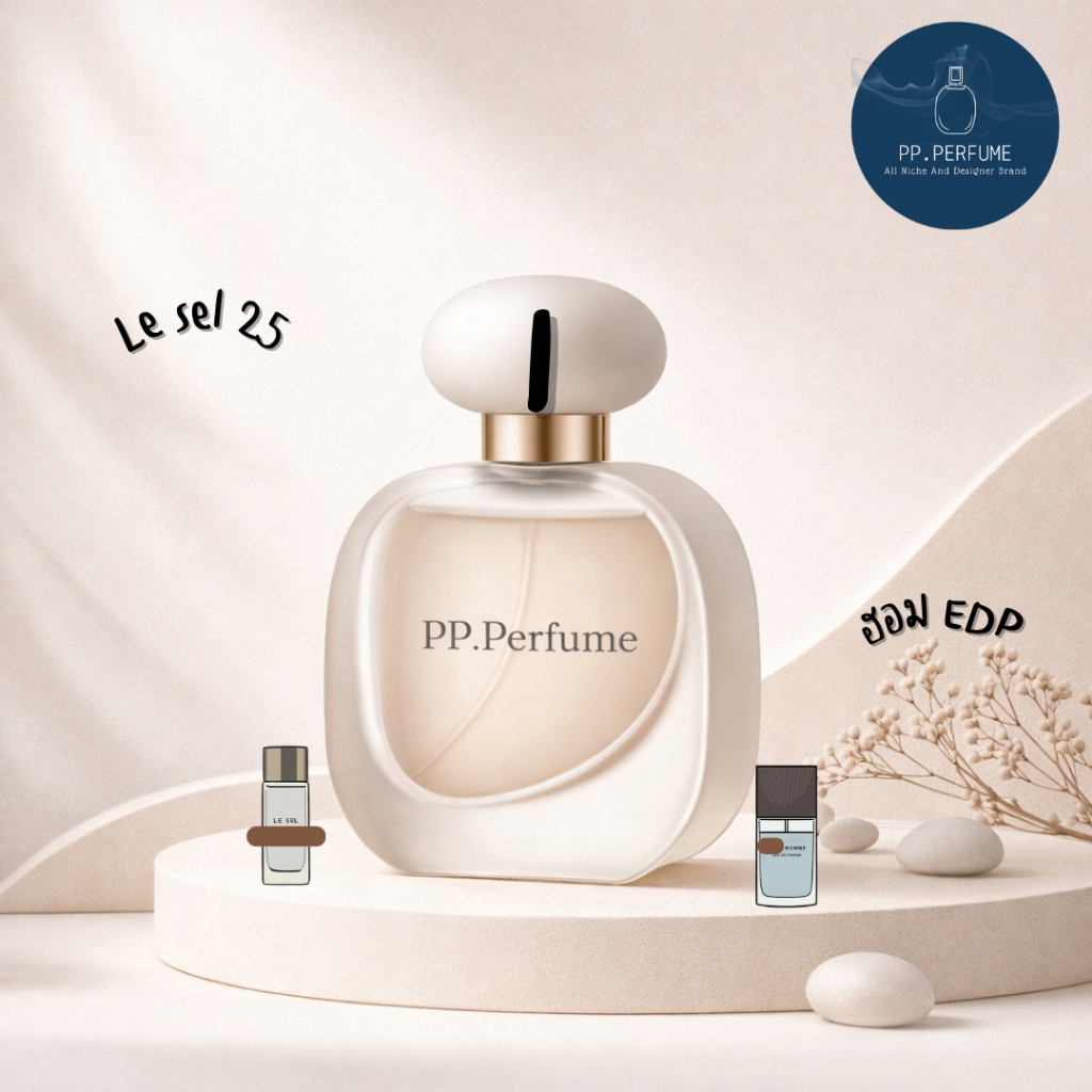 น้ำหอม Unisex PP.Perfume I2