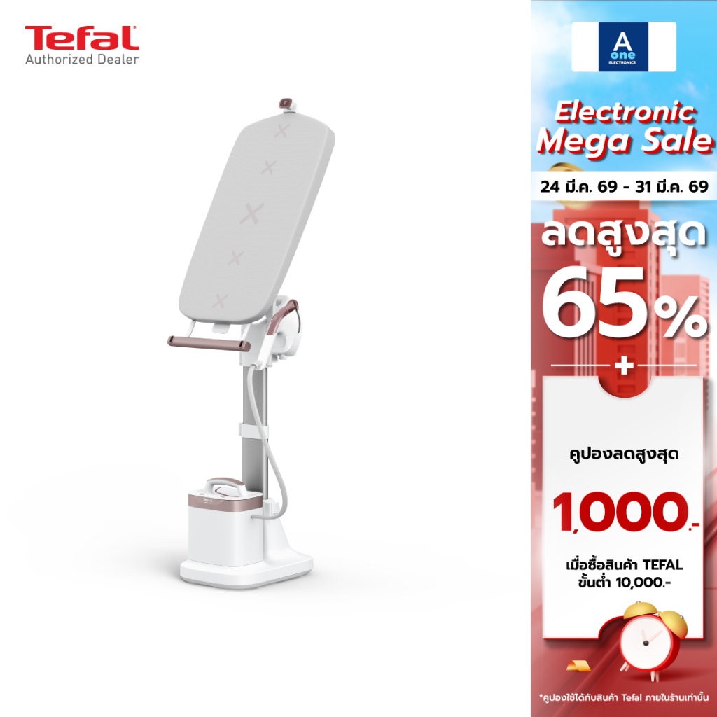 Tefal IXEO VISION เตารีดแรงดันไอน้ำอเนกประสงค์ All in one รุ่น QT1811T0  2200 W รับประกัน 2 ปี