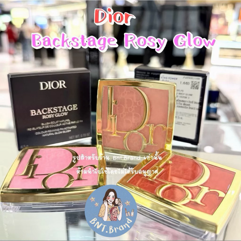 💥พร้อมส่ง💥 DIOR BACKSTAGE ROSY GLOW บรัสออน สีสวย ติดทน (แท้ 💯 ป้ายคิง/ป้ายห้าง )