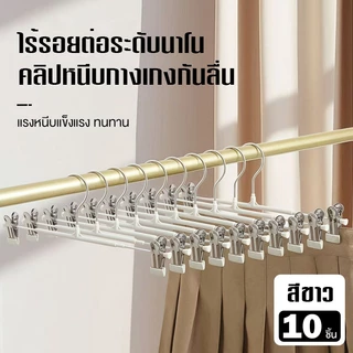 ไม้ตากผ้าสแตนเลส ที่ตากผ้าแบบหนีบ สแตนเลส 304 เคลือบซิลิโคน ป้องกันสนิม ไม้เเขวนหนีบกางเกงกระโปรง 1เเพ็ค/10ชิ้น
