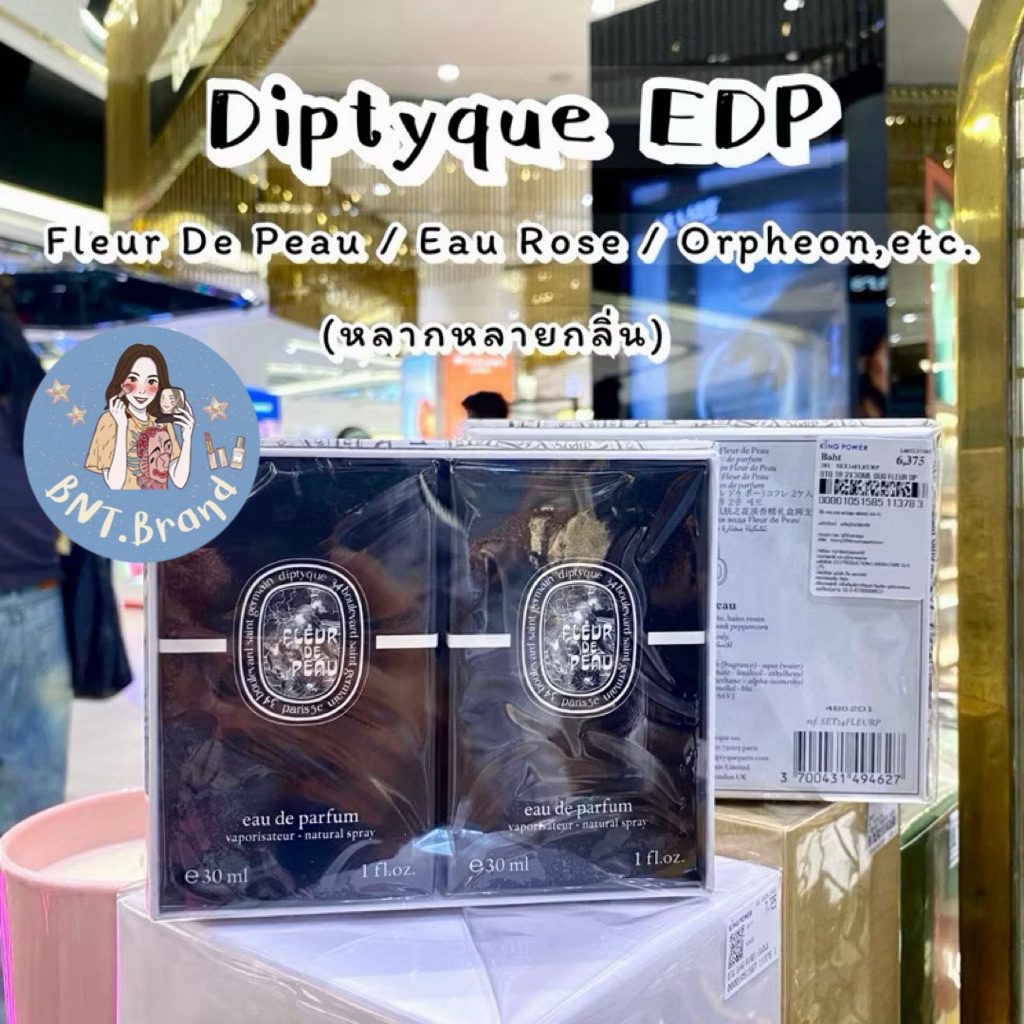 💥พร้อมส่ง💥Diptyque EDP 30 ml. / 75 ml. (คละกลิ่น) (แท้ 💯 ป้ายคิง/ป้ายห้าง)