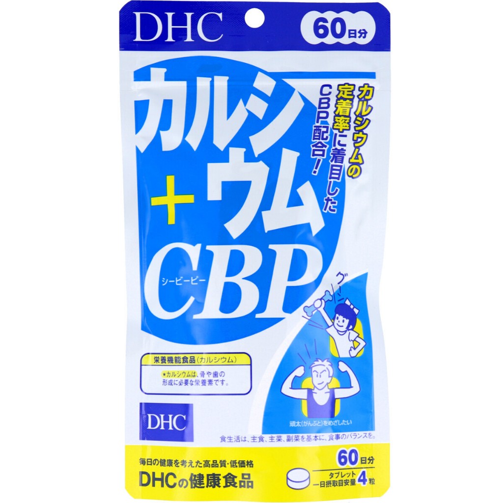 DHC Calcium + CBP สำหรับ 60 วัน (240 เม็ด) ฟันและกระดูกที่หนาและแข็งแรงขึ้น! เพิ่มพลังแคลเซียมด้วย C
