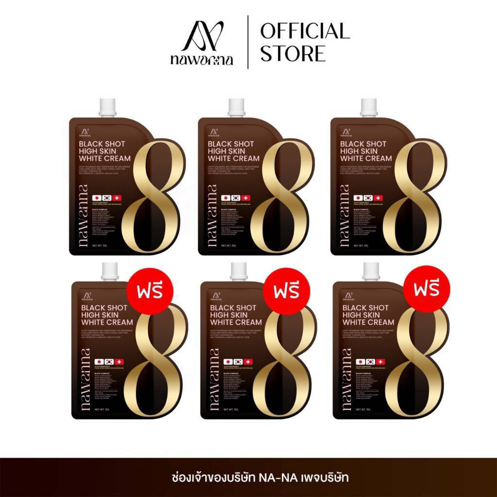 [ 3 แถม 3 ] ครีมแบล็คช็อตคุณโจ้ 6 ซอง NAWANNA ครีมซองดำ ครีมคุณโจ้ พร้อมส่ง
