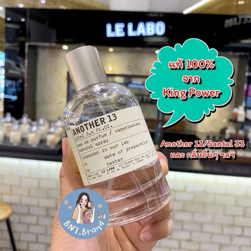 🔥พร้อมส่ง🔥Le Labo 30/50/100 ml. (คละกลิ่น) (แท้ 💯 จากKing Power
