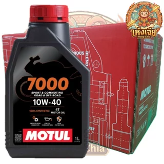 Motul H-Tech 7000 10W40 สังเคราะห์แท้ 1L. ยกลัง 12 ขวด