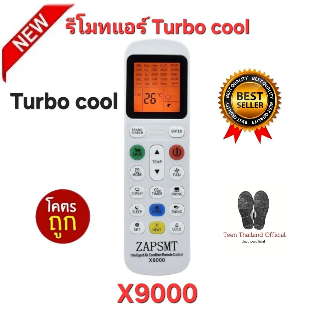 พร้อมส่ง Turbo cool รีโมทแอร์ X9000 รีโมทเดิมรูปทรงนี้ใช้แทนได้ทุกรุ่น มีไฟที่รีโมท