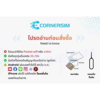 Korea SIM ซิมเกาหลี SK Telecom 4G/5G เน็ตไม่อั้น เน็ตรายวันและเน็ตรวม เลือกได้ 2-30 วัน
