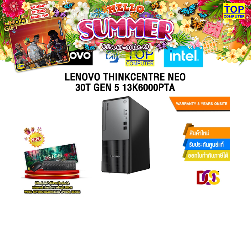 LENOVO THINKCENTRE NEO 30T GEN 5 13K6000PTA /i5-13420H/ประกัน 3 Years Onsite