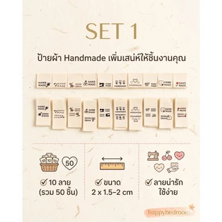 ป้ายผ้า Handmade และป้ายตกแต่ง งาน DIY พร้อมส่ง ส่งไว