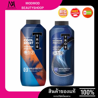 Tros ทรอส แป้งเย็นระงับกลิ่นกาย เย็นสดชื่น ทุกสูตร